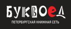 Скидки до 25% на книги! Библионочь на bookvoed.ru!
 - Ботлих