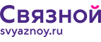 Скидка 3 000 рублей на iPhone X при онлайн-оплате заказа банковской картой! - Ботлих